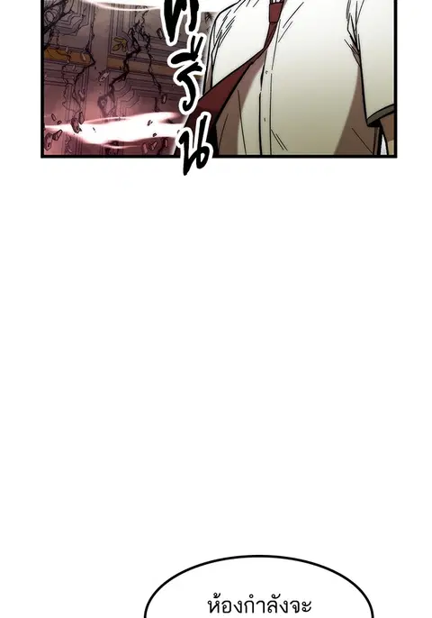 Ultra Alter แอ็กรองสตรองโคตร ตอนที่ 48 หน้า 3