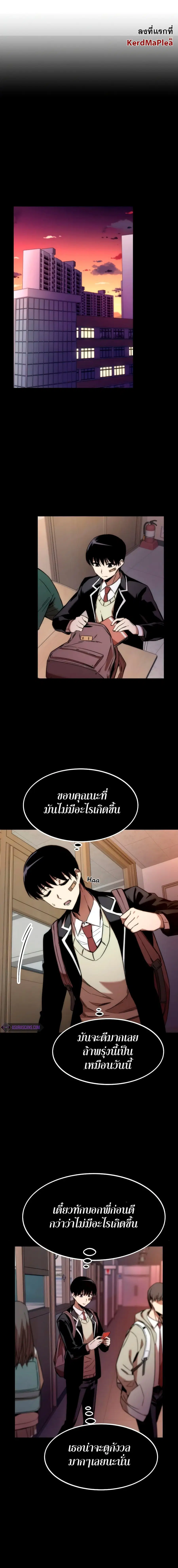 Ultra Alter แอ็กรองสตรองโคตร ตอนที่ 5 หน้า 1