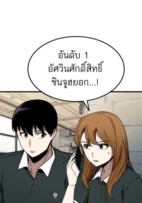 Ultra Alter แอ็กรองสตรองโคตร ตอนที่ 50 หน้า 1