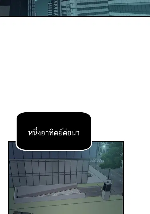 Ultra Alter แอ็กรองสตรองโคตร ตอนที่ 51 หน้า 3