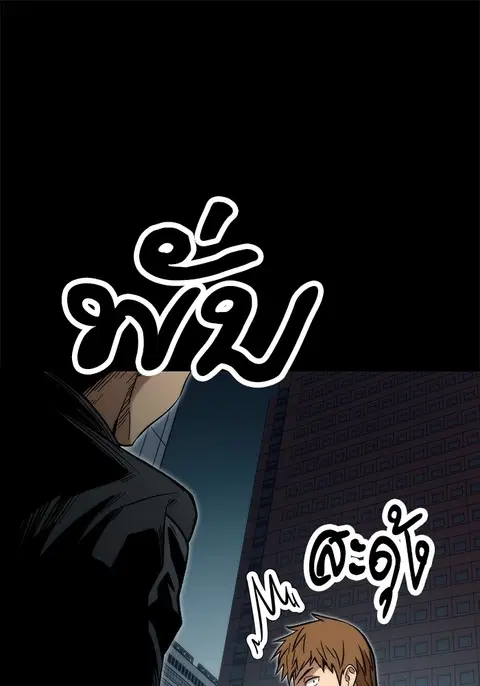 Ultra Alter แอ็กรองสตรองโคตร ตอนที่ 53 หน้า 1