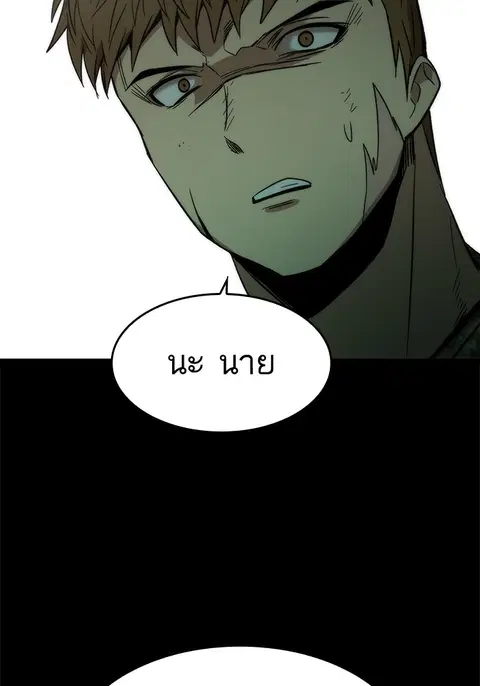 Ultra Alter แอ็กรองสตรองโคตร ตอนที่ 53 หน้า 3