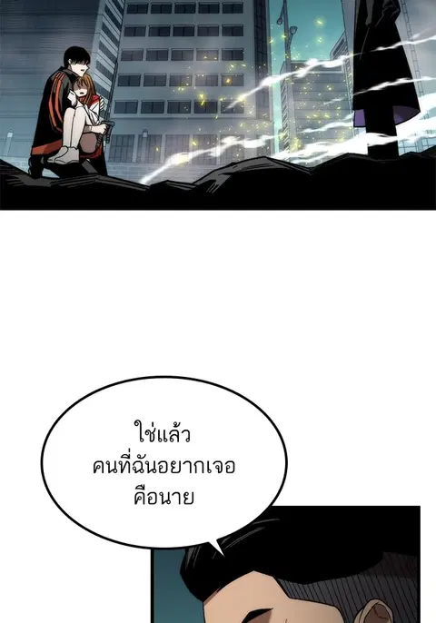 Ultra Alter แอ็กรองสตรองโคตร ตอนที่ 55 หน้า 3