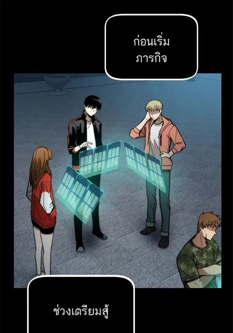 Ultra Alter แอ็กรองสตรองโคตร ตอนที่ 56 หน้า 3