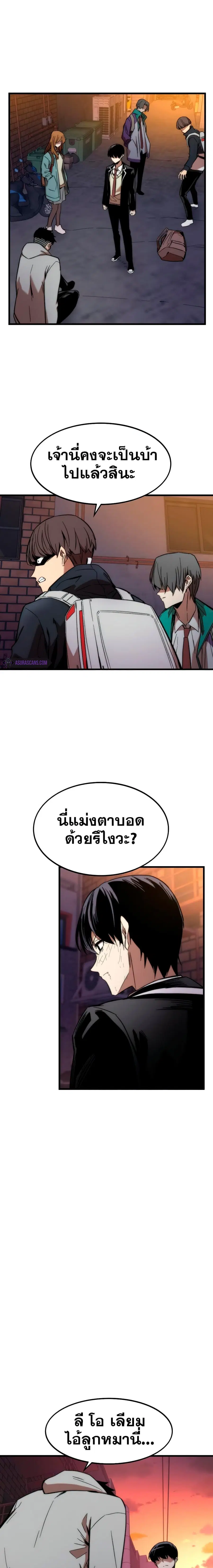 Ultra Alter แอ็กรองสตรองโคตร ตอนที่ 6 หน้า 1