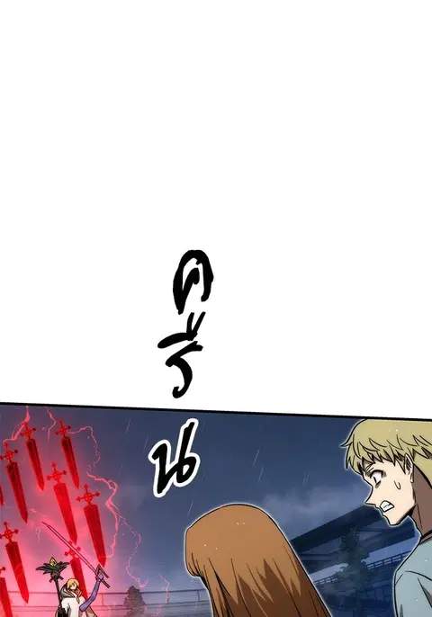 Ultra Alter แอ็กรองสตรองโคตร ตอนที่ 63 หน้า 3