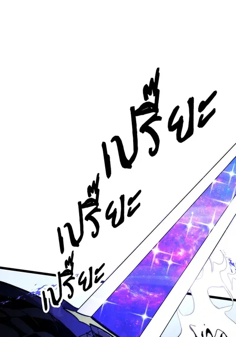 Ultra Alter แอ็กรองสตรองโคตร ตอนที่ 73 หน้า 1