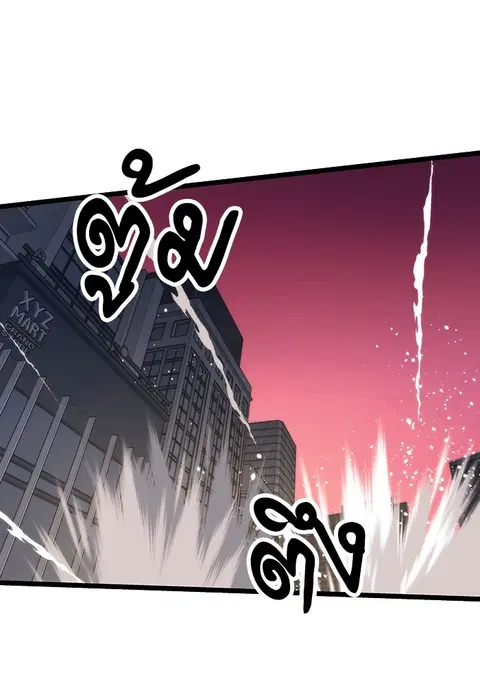 Ultra Alter แอ็กรองสตรองโคตร ตอนที่ 77 หน้า 3