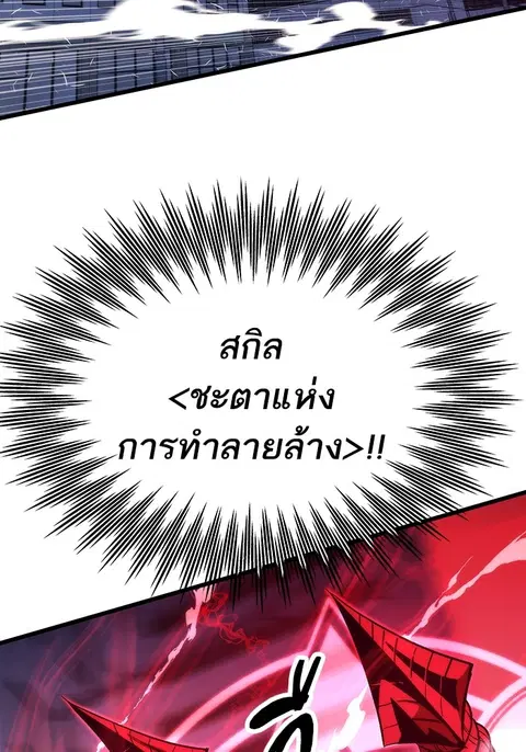 Ultra Alter แอ็กรองสตรองโคตร ตอนที่ 80 หน้า 3