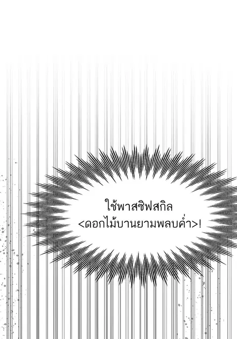 Ultra Alter แอ็กรองสตรองโคตร ตอนที่ 85 หน้า 1