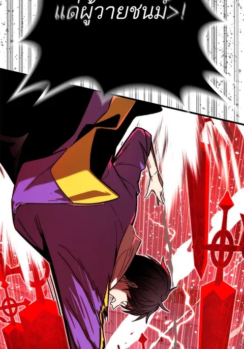 Ultra Alter แอ็กรองสตรองโคตร ตอนที่ 85 หน้า 3