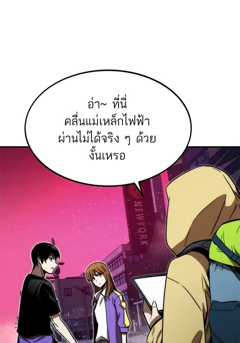 Ultra Alter แอ็กรองสตรองโคตร ตอนที่ 89 หน้า 1