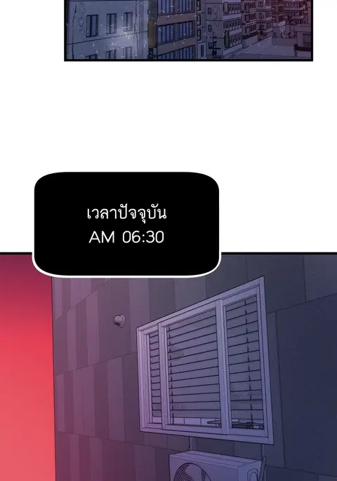 Ultra Alter แอ็กรองสตรองโคตร ตอนที่ 91 หน้า 3