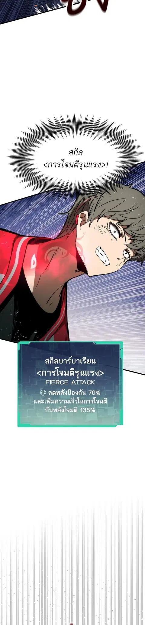 Ultra Alter แอ็กรองสตรองโคตร ตอนที่ 96 หน้า 3