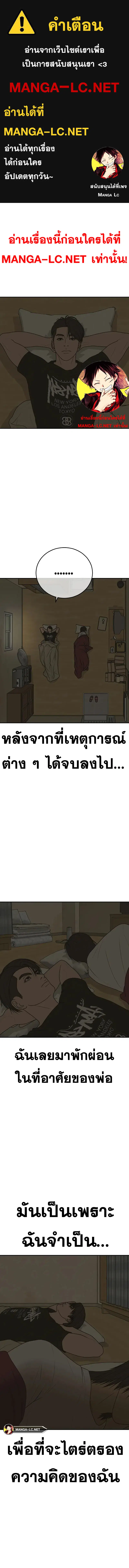 Ulzzang Generation ตอนที่ 13 หน้า 1
