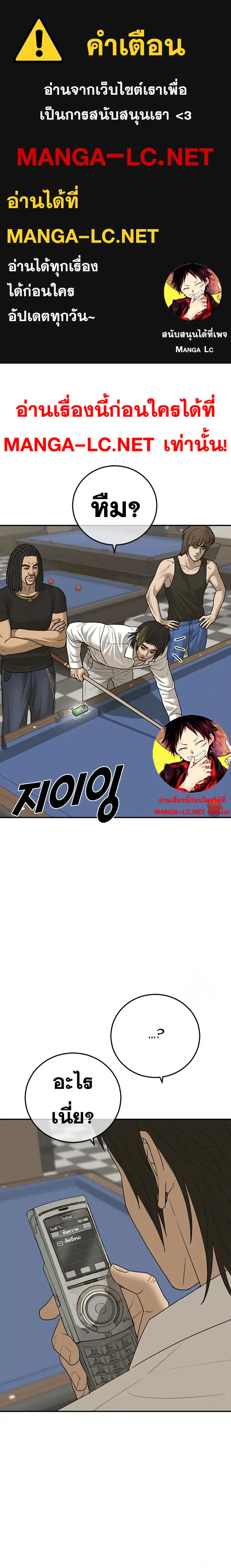 Ulzzang Generation ตอนที่ 18 หน้า 1