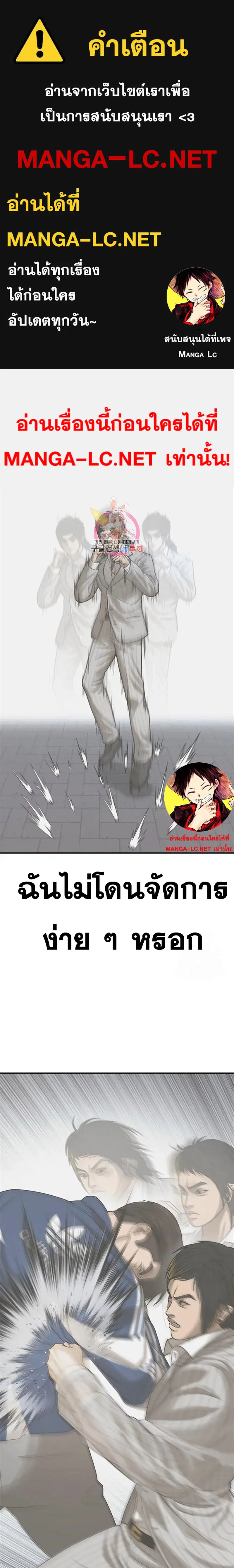 Ulzzang Generation ตอนที่ 19 หน้า 1