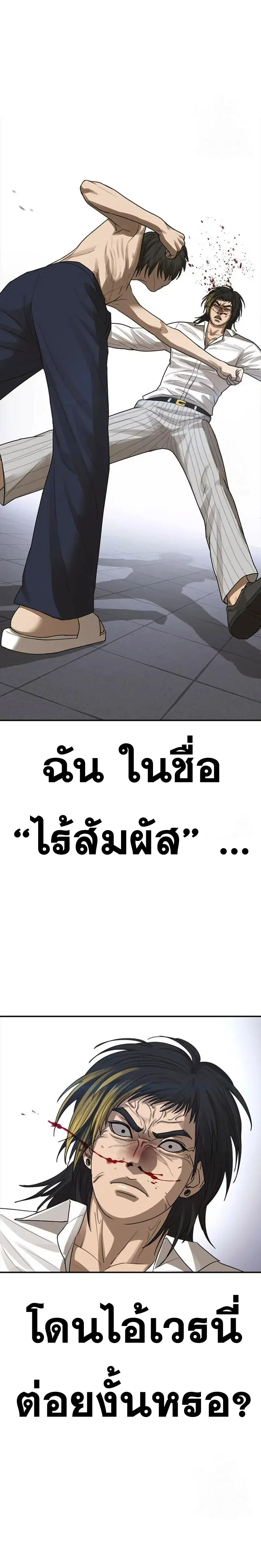 Ulzzang Generation ตอนที่ 19 หน้า 3