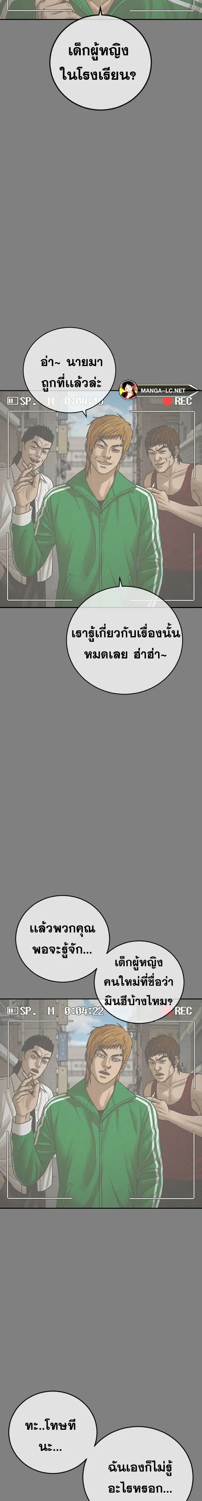 Ulzzang Generation ตอนที่ 20 หน้า 2