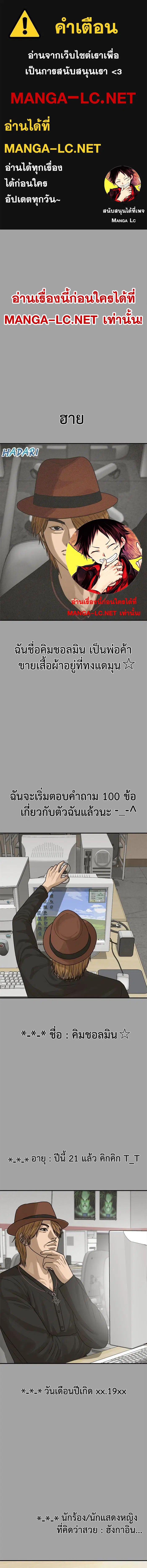 Ulzzang Generation ตอนที่ 21 หน้า 1