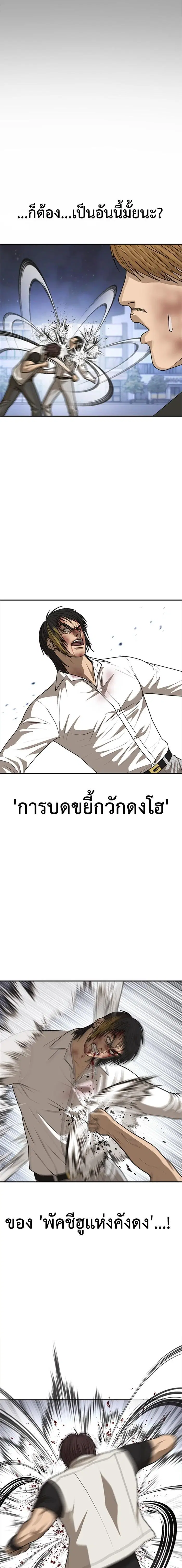 Ulzzang Generation ตอนที่ 21 หน้า 3
