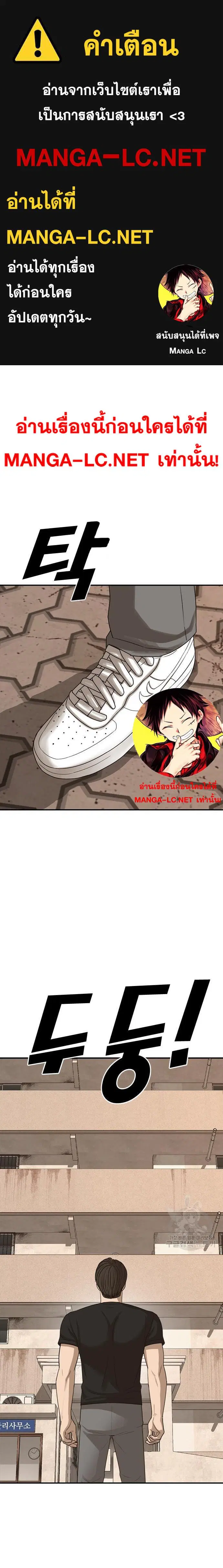 Ulzzang Generation ตอนที่ 27 หน้า 1