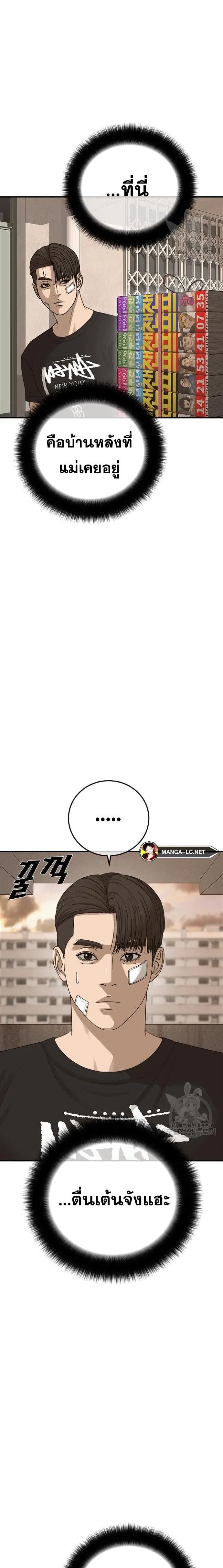 Ulzzang Generation ตอนที่ 27 หน้า 2