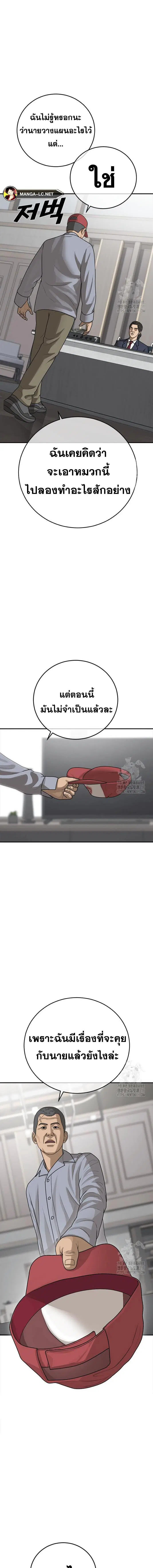 Ulzzang Generation ตอนที่ 28 หน้า 3
