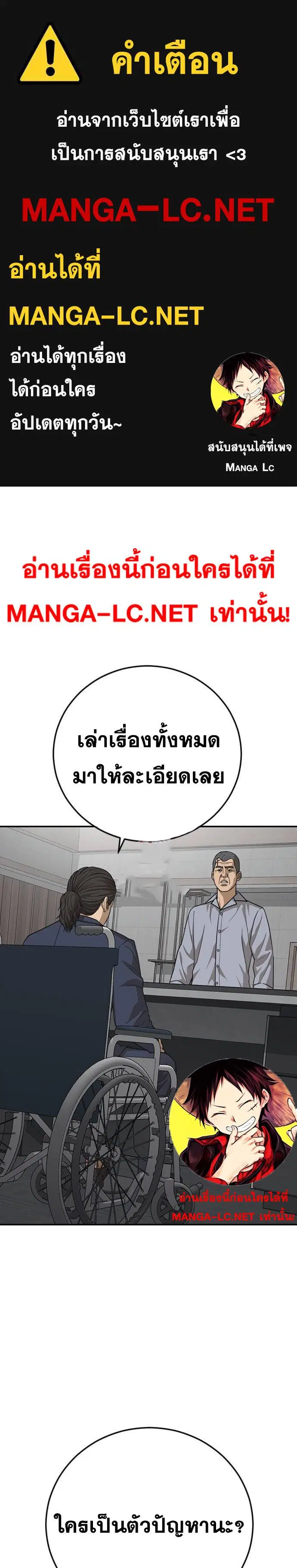 Ulzzang Generation ตอนที่ 29 หน้า 1