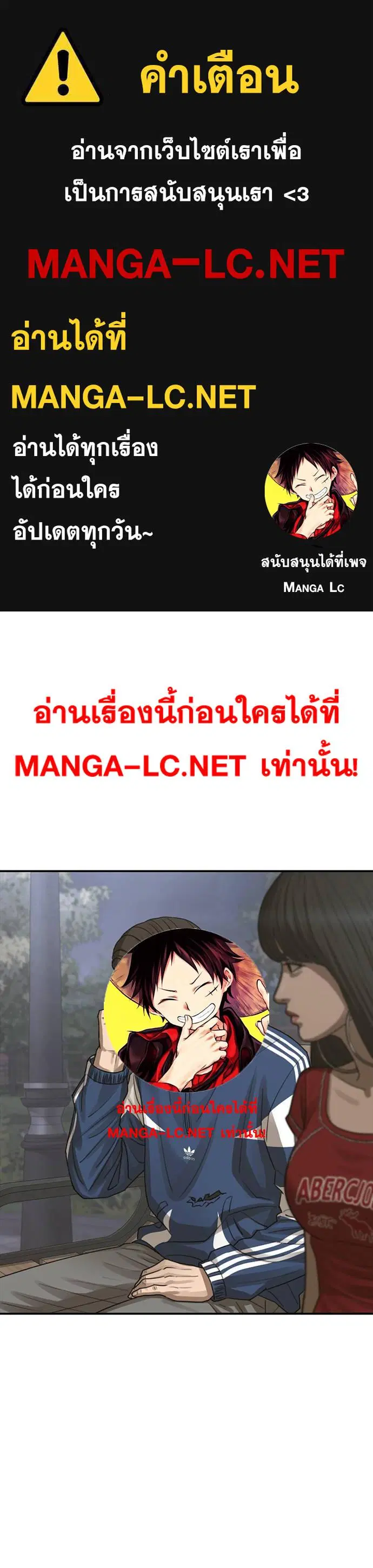 Ulzzang Generation ตอนที่ 30 หน้า 1