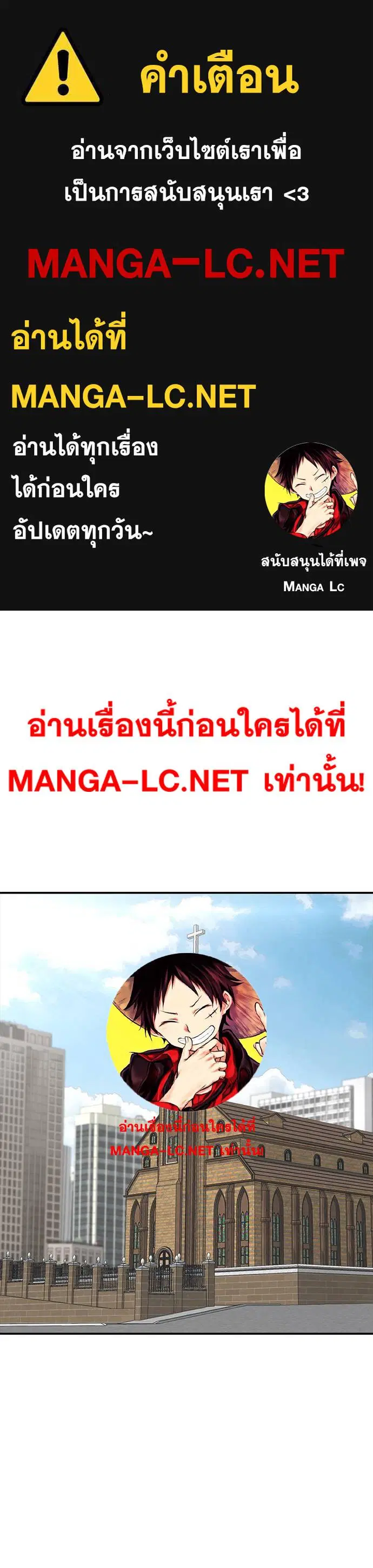Ulzzang Generation ตอนที่ 31 หน้า 1