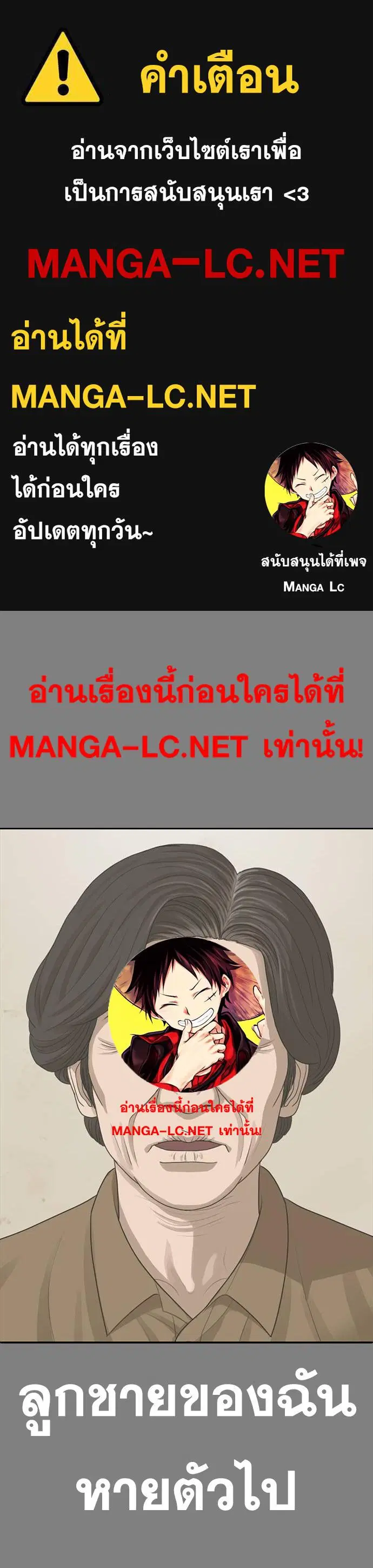 Ulzzang Generation ตอนที่ 32 หน้า 1