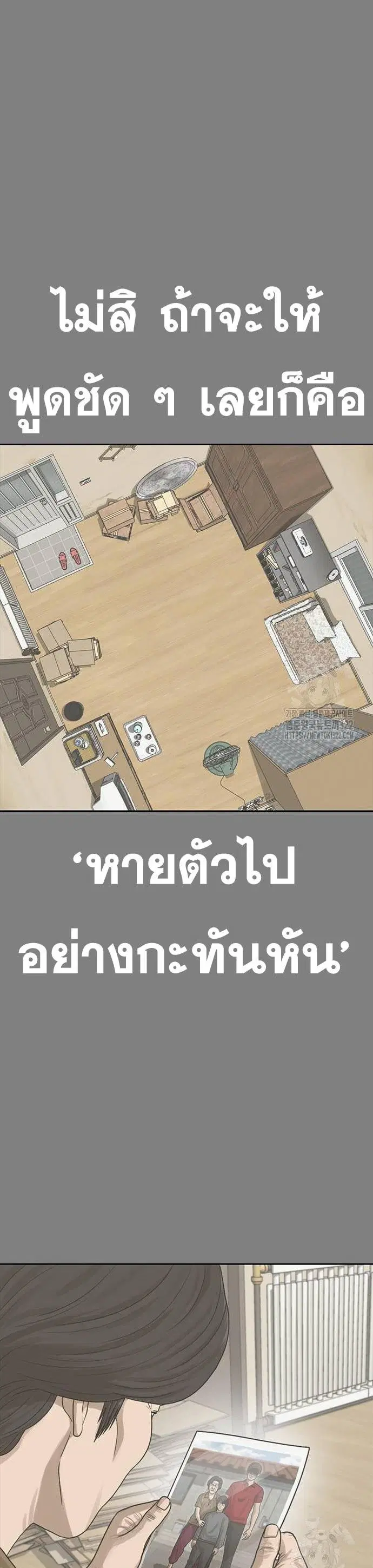 Ulzzang Generation ตอนที่ 32 หน้า 2