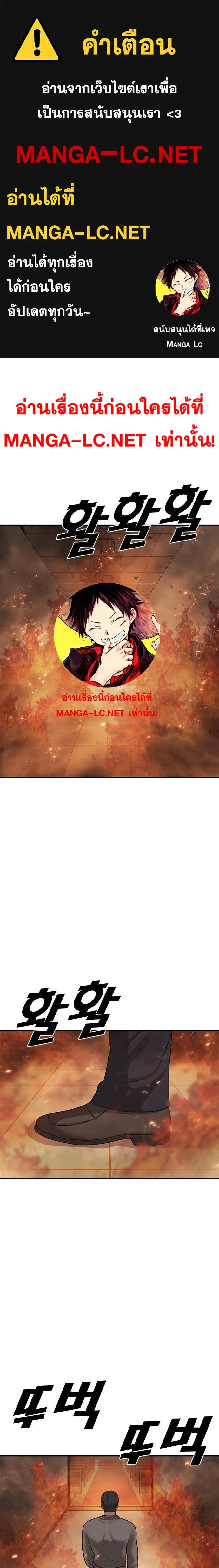 Ulzzang Generation ตอนที่ 34 หน้า 1