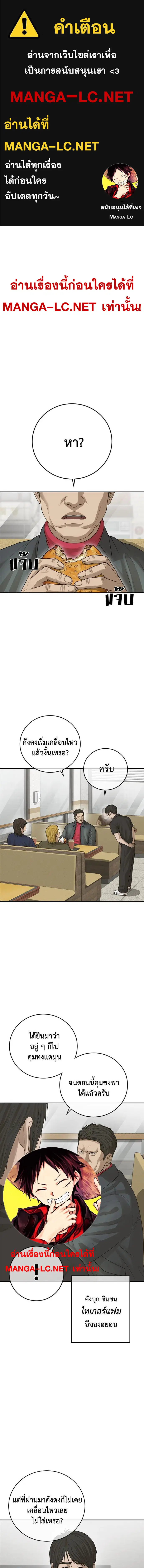 Ulzzang Generation ตอนที่ 36 หน้า 1