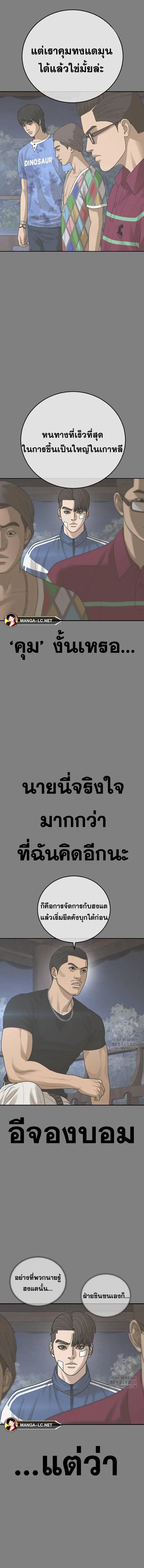 Ulzzang Generation ตอนที่ 37 หน้า 2