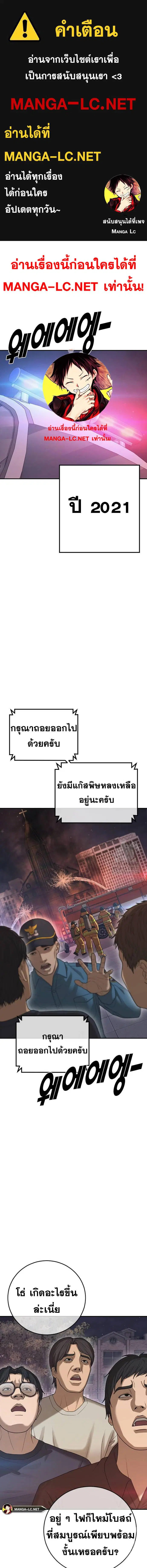 Ulzzang Generation ตอนที่ 38 หน้า 1