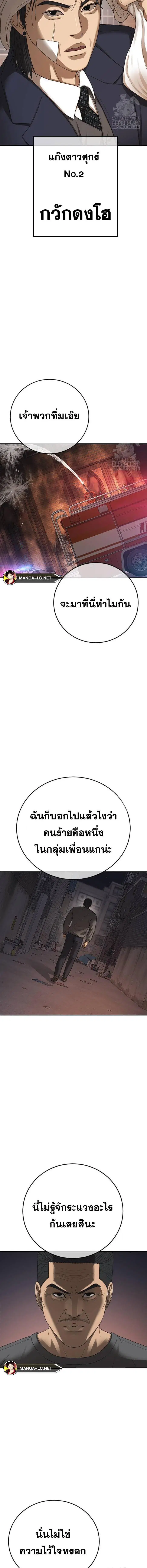 Ulzzang Generation ตอนที่ 38 หน้า 3