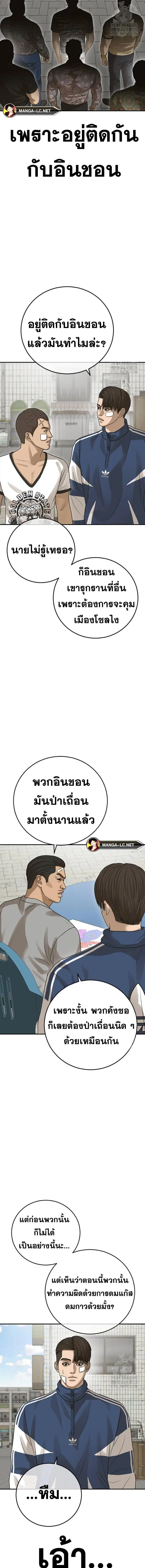 Ulzzang Generation ตอนที่ 39 หน้า 2