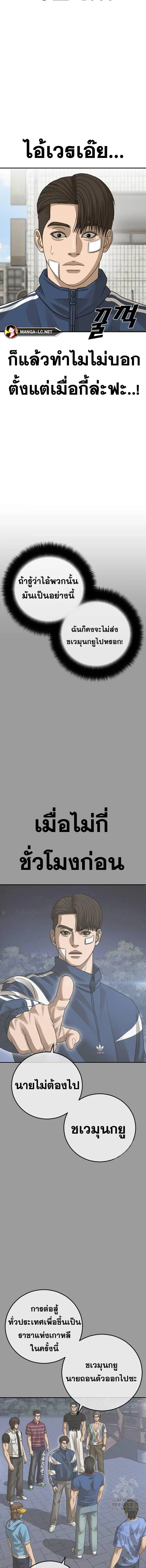 Ulzzang Generation ตอนที่ 39 หน้า 3