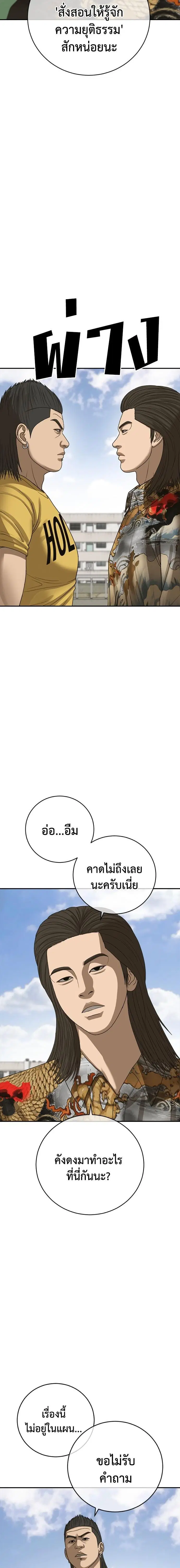 Ulzzang Generation ตอนที่ 40 หน้า 2