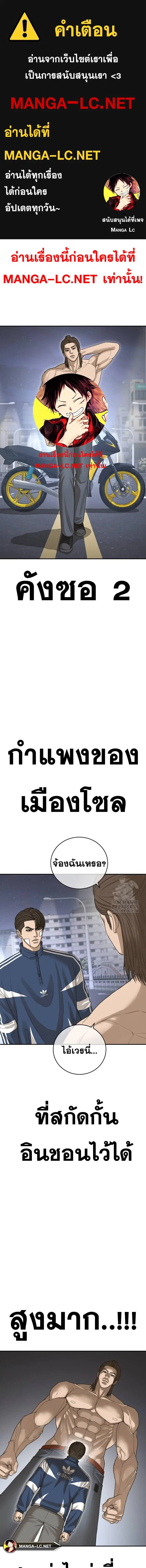 Ulzzang Generation ตอนที่ 41 หน้า 1