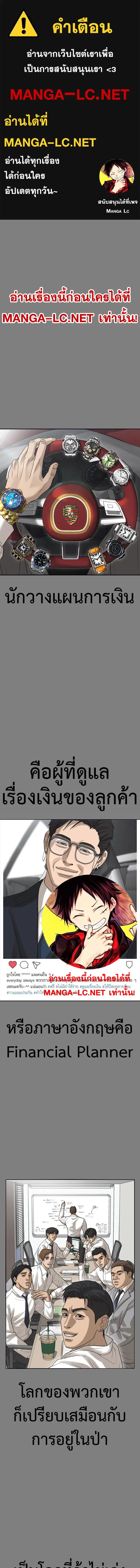 Ulzzang Generation ตอนที่ 42 หน้า 1
