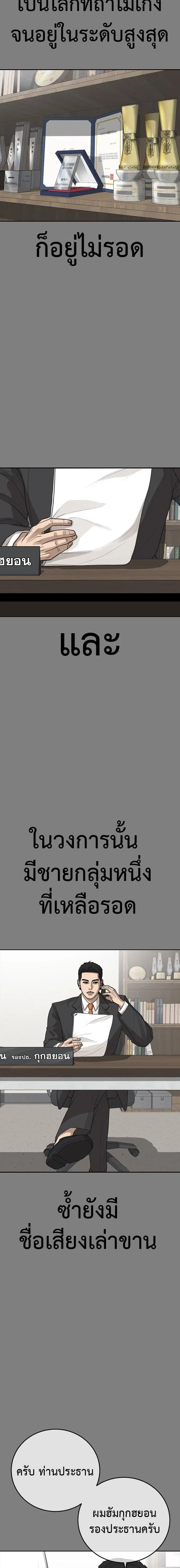 Ulzzang Generation ตอนที่ 42 หน้า 2