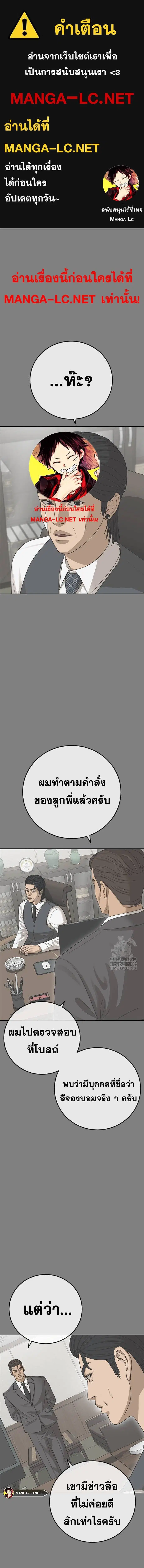 Ulzzang Generation ตอนที่ 44 หน้า 1
