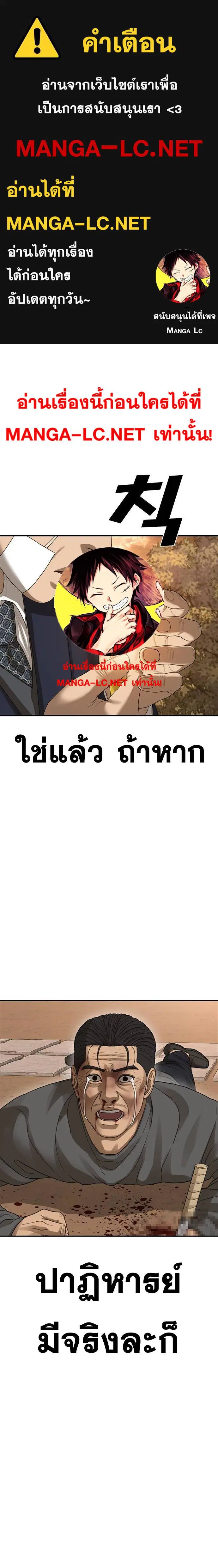 Ulzzang Generation ตอนที่ 45 หน้า 1
