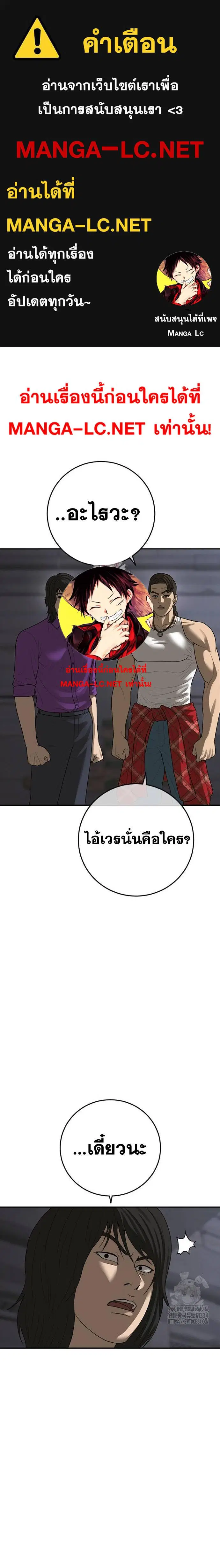 Ulzzang Generation ตอนที่ 46 หน้า 1