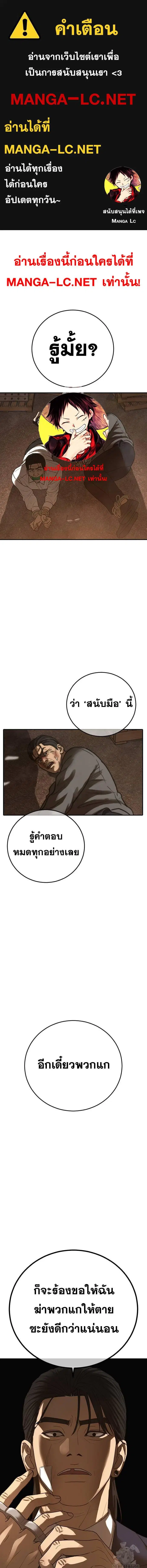 Ulzzang Generation ตอนที่ 47 หน้า 1