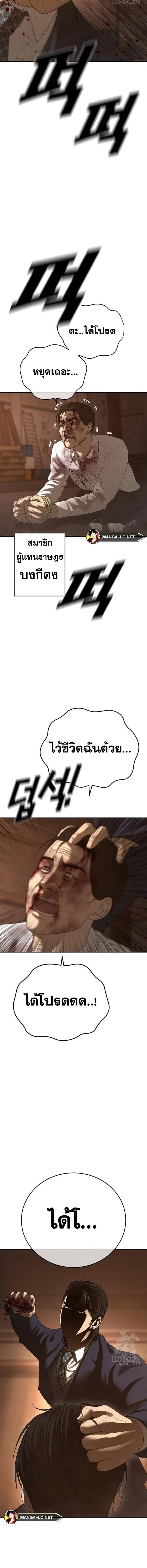 Ulzzang Generation ตอนที่ 48 หน้า 2