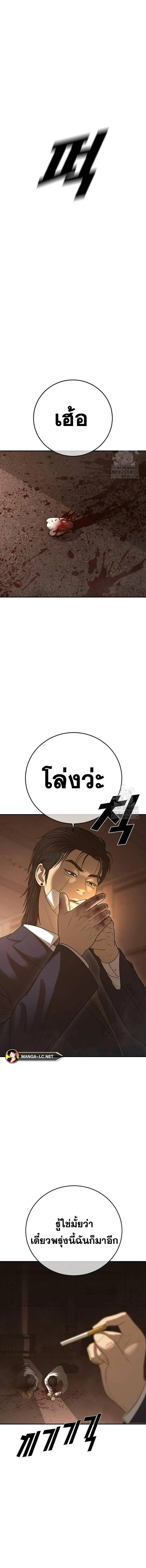 Ulzzang Generation ตอนที่ 48 หน้า 3